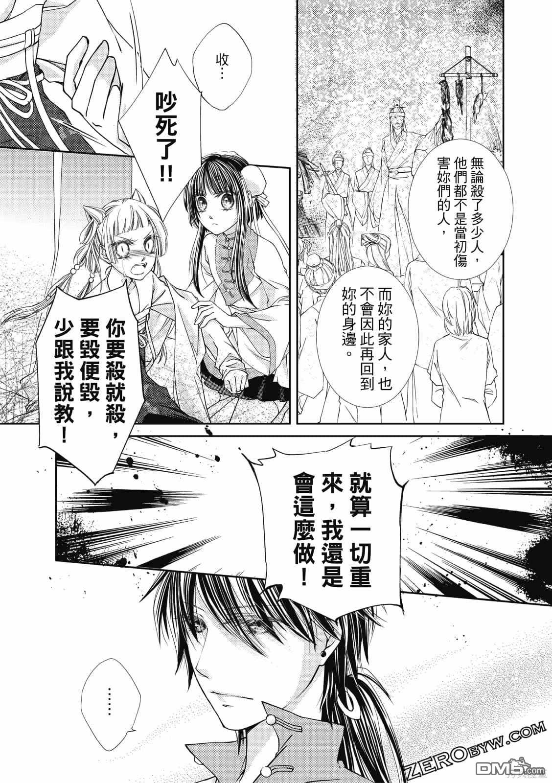 文武双全 第1卷 第123页