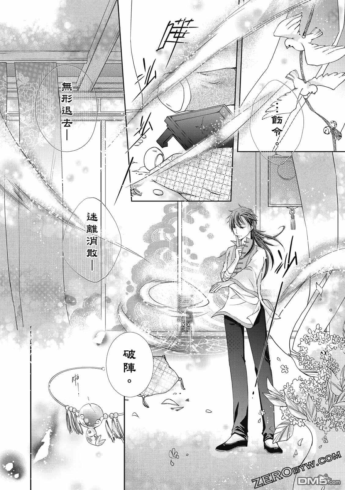 文武双全 第1卷 第124页