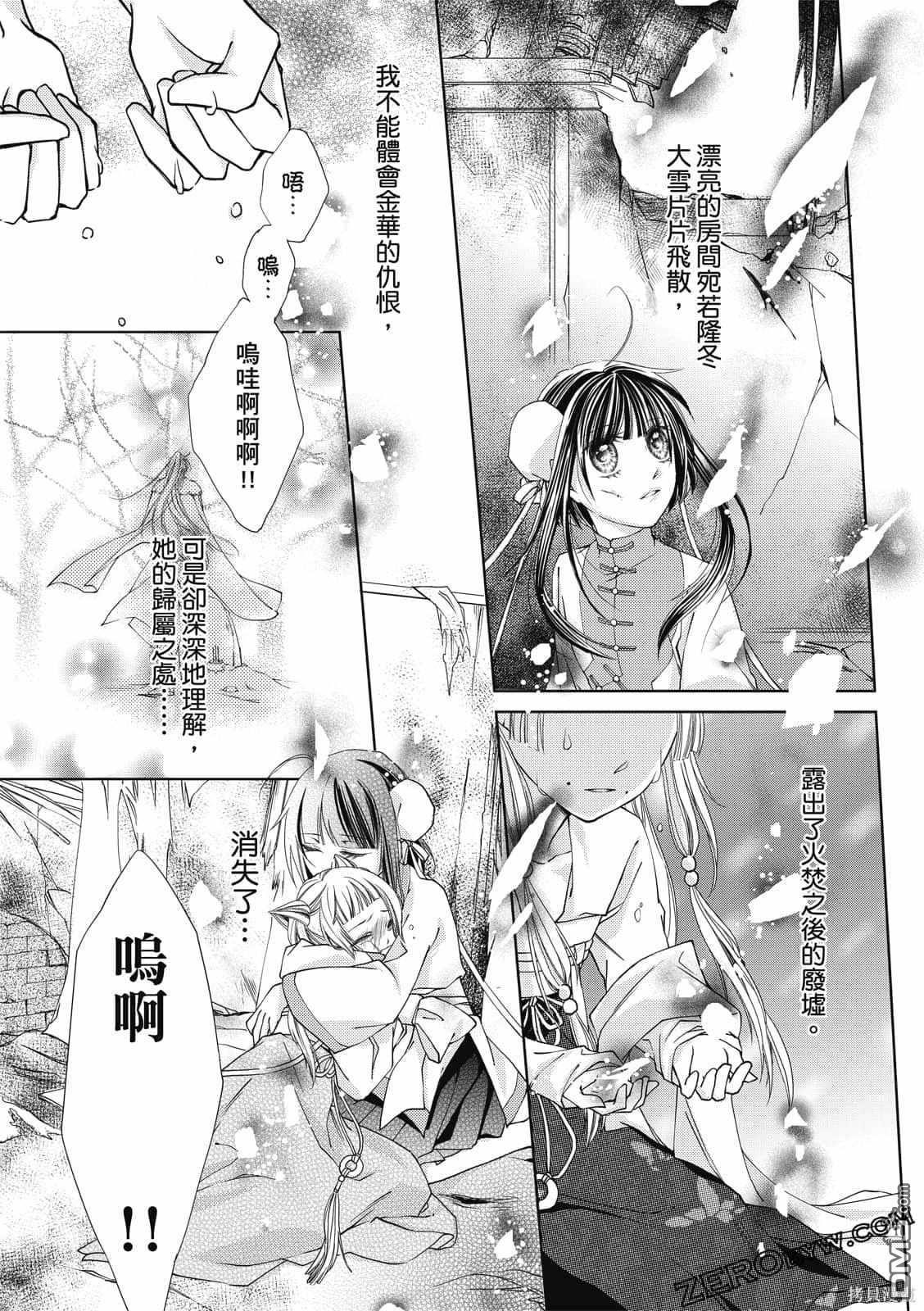 文武双全 第1卷 第125页