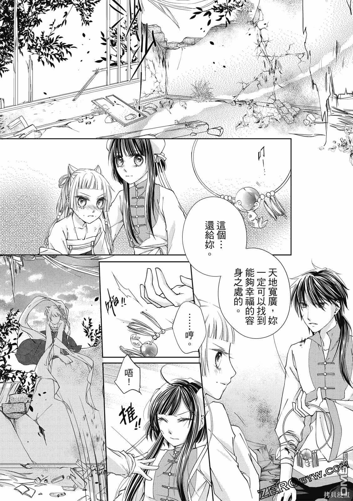 文武双全 第1卷 第126页