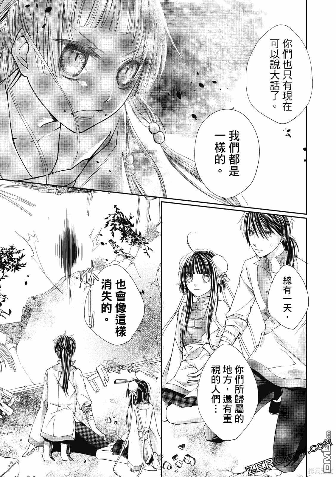 文武双全 第1卷 第127页