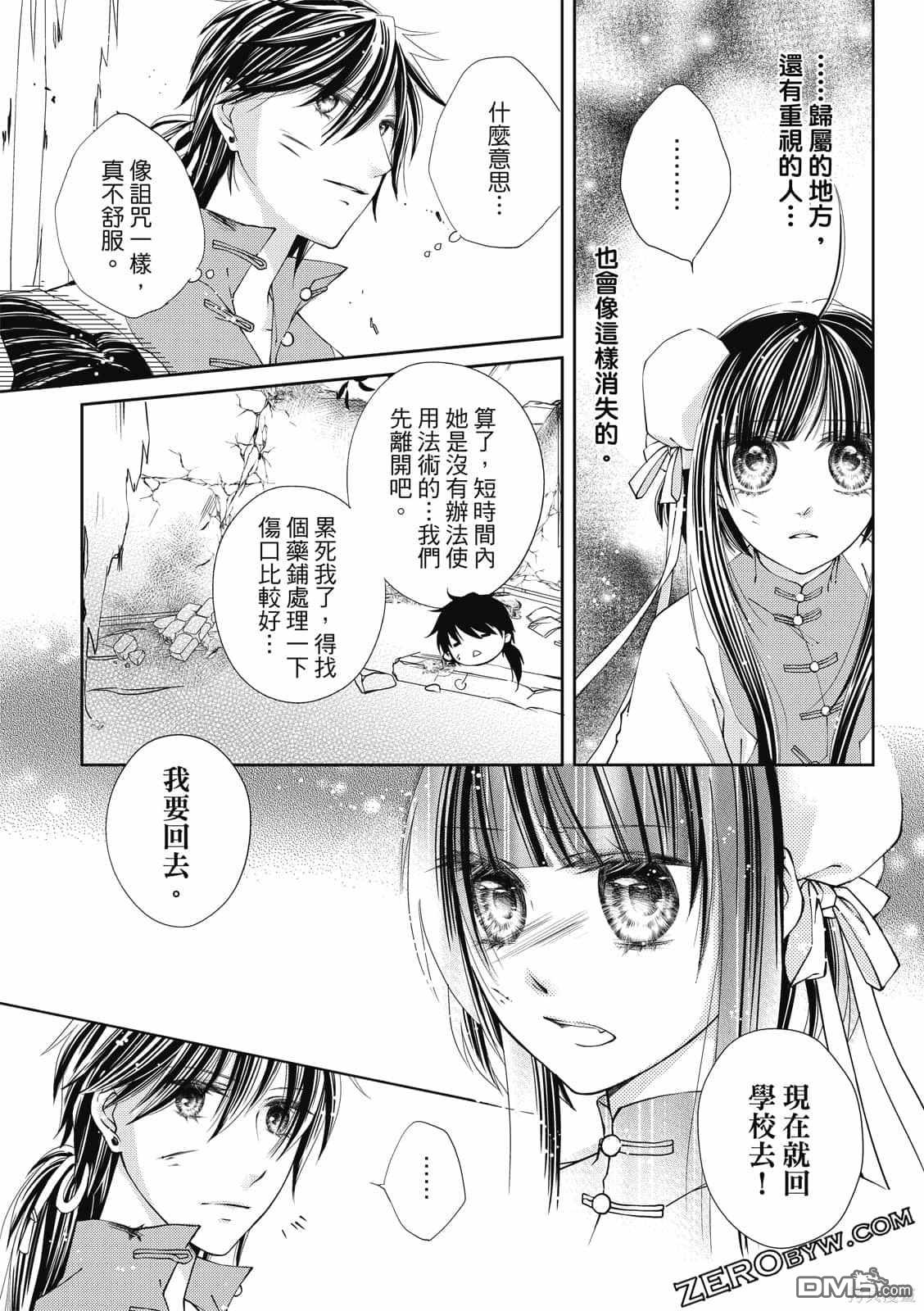 文武双全 第1卷 第128页