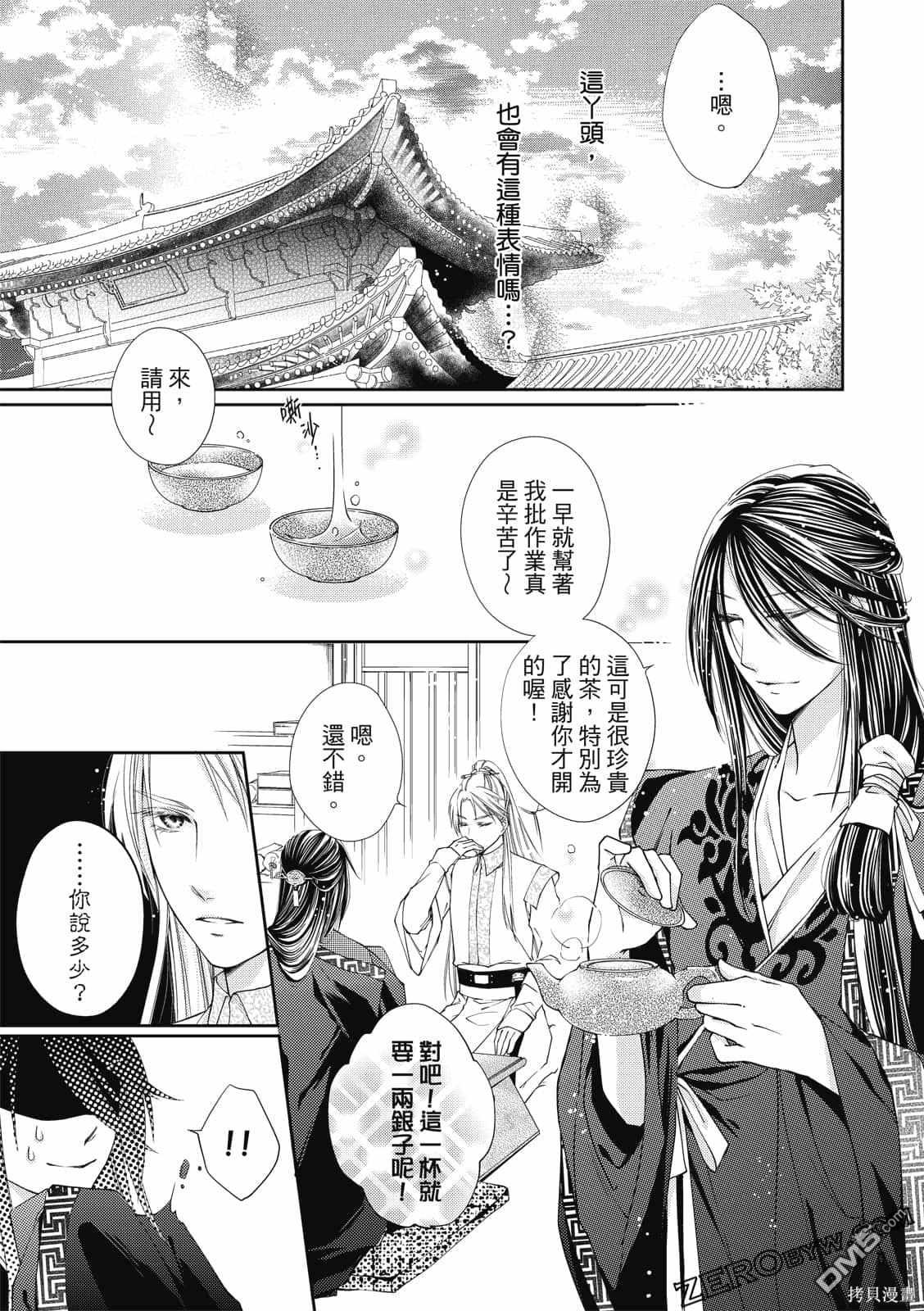 文武双全 第1卷 第129页