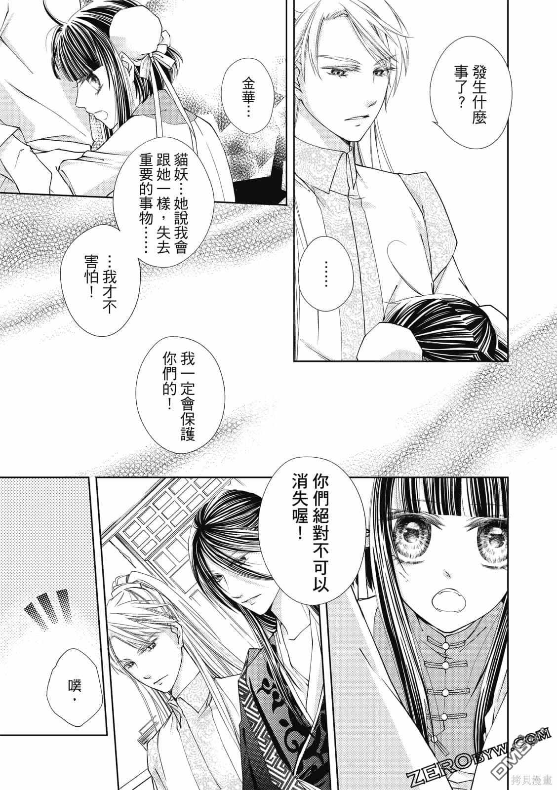 文武双全 第1卷 第131页