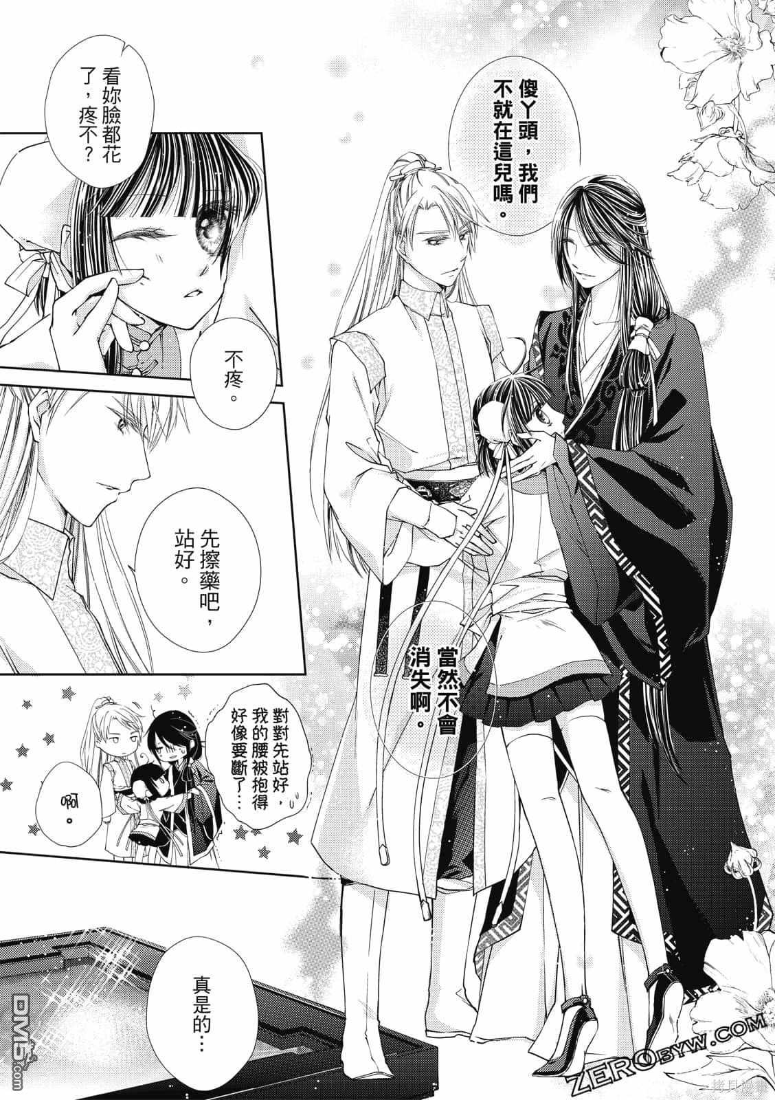 文武双全 第1卷 第132页