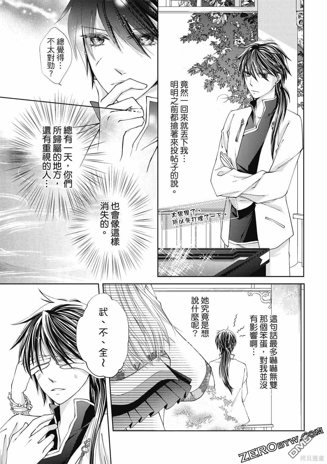 文武双全 第1卷 第133页
