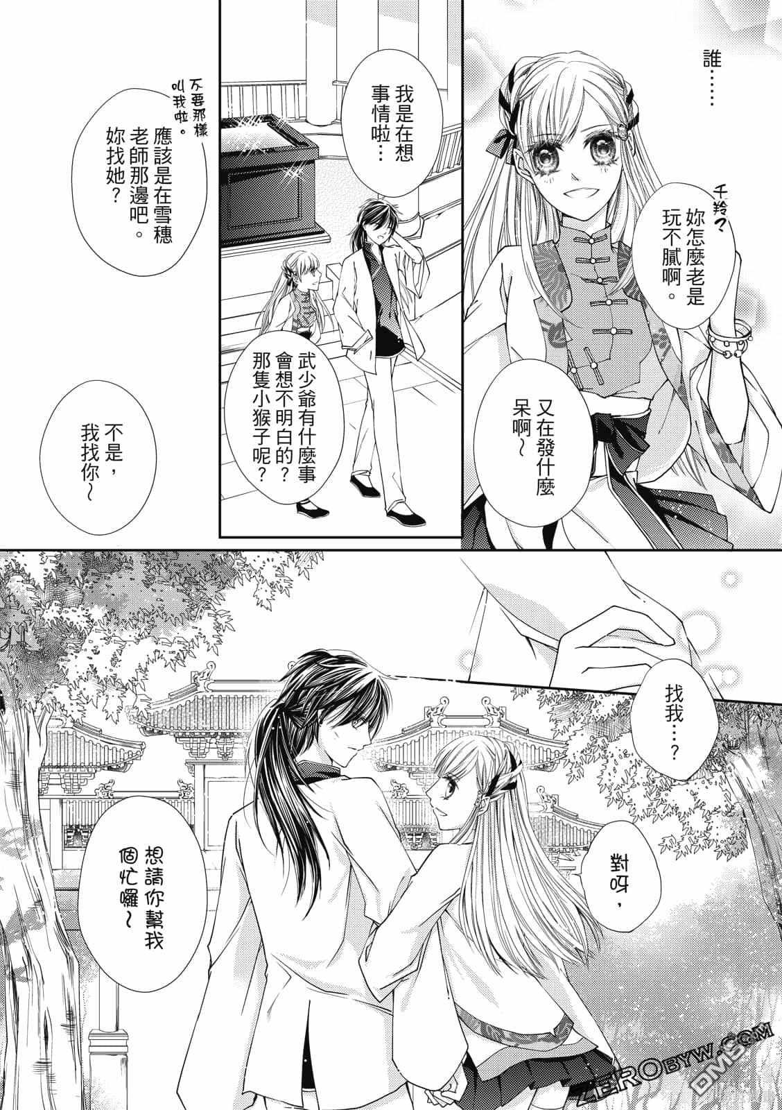 文武双全 第1卷 第134页