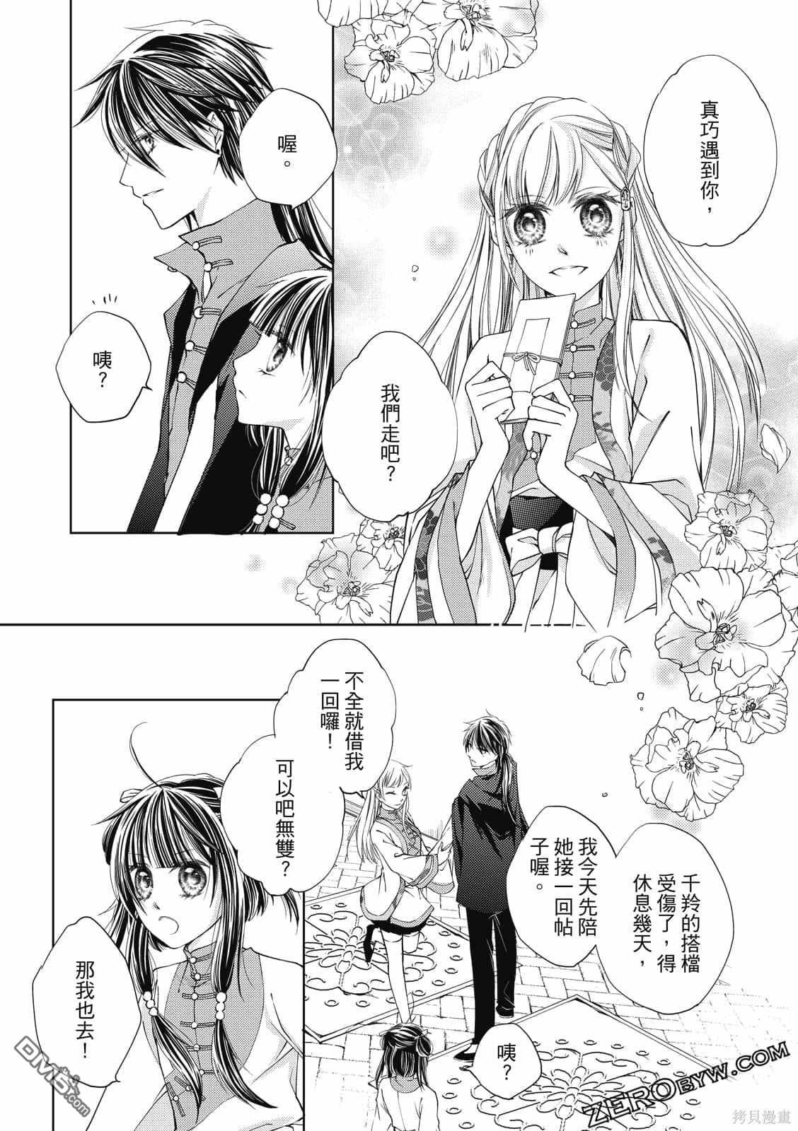 文武双全 第1卷 第138页