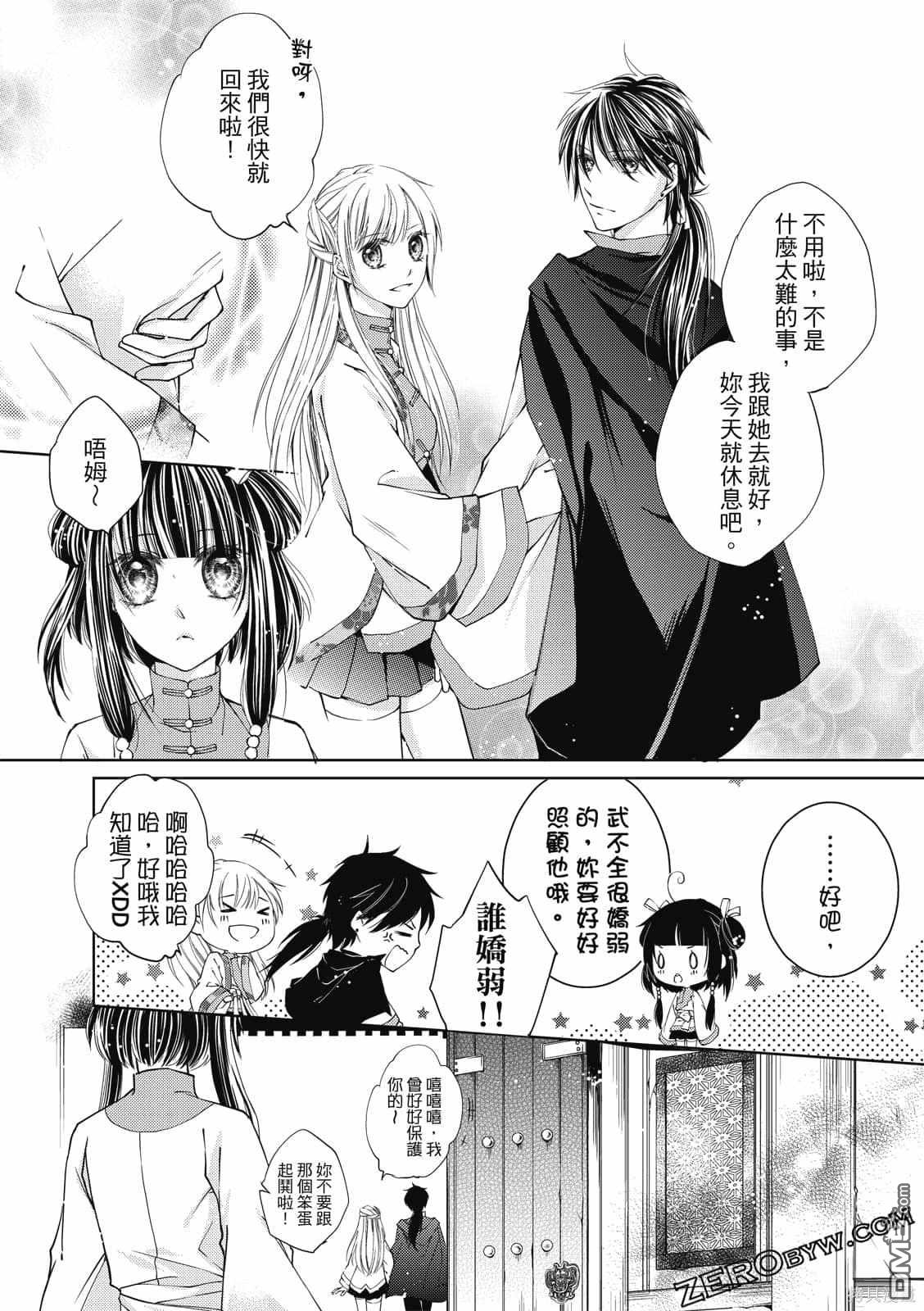 文武双全 第1卷 第139页