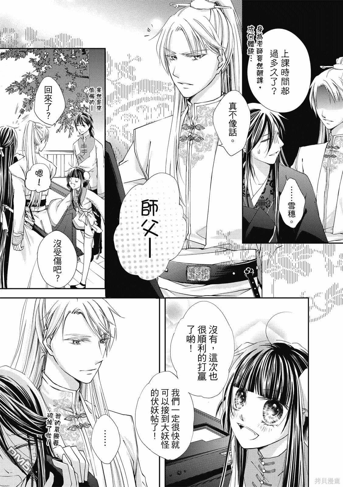 文武双全 第1卷 第14页