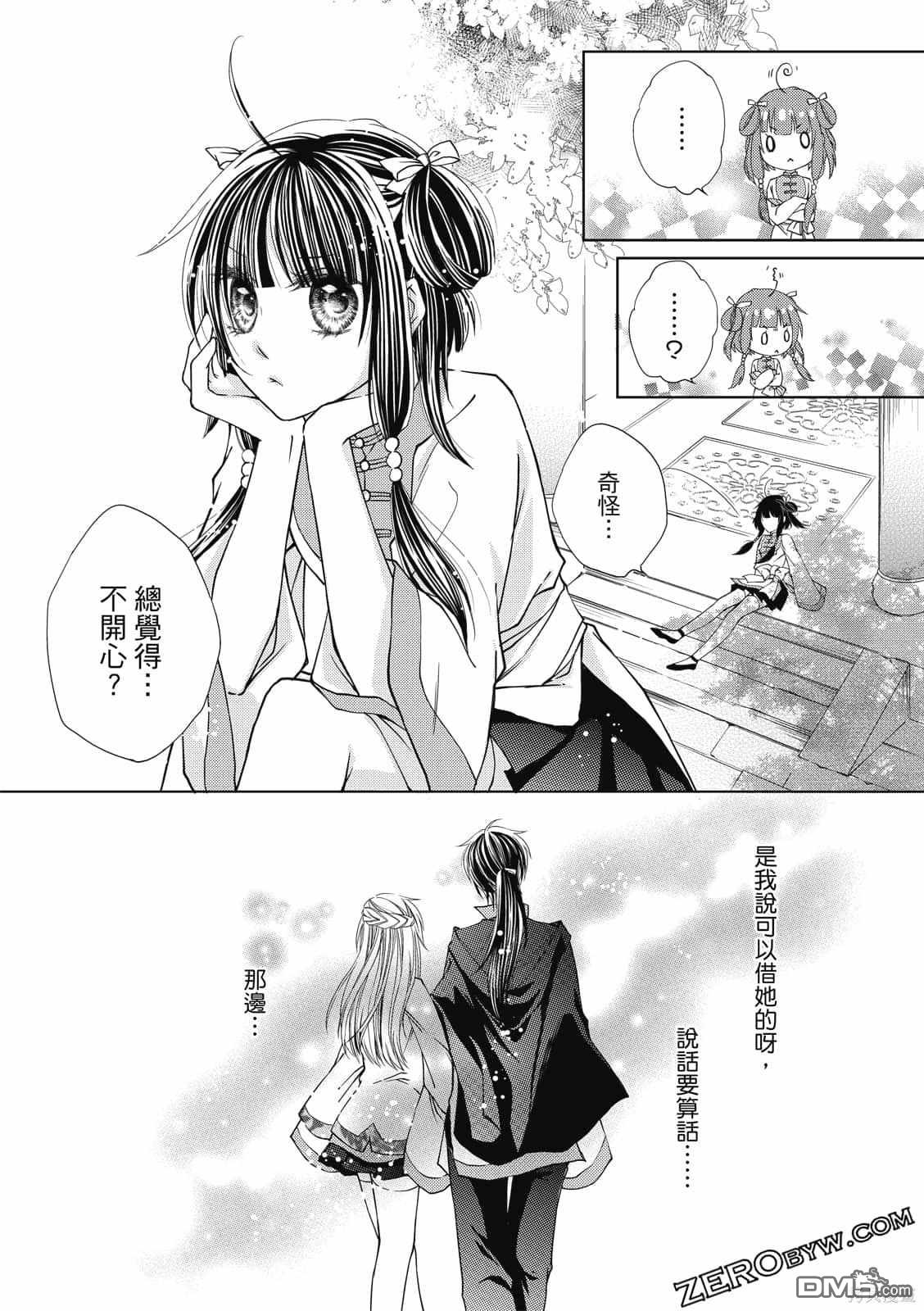 文武双全 第1卷 第140页