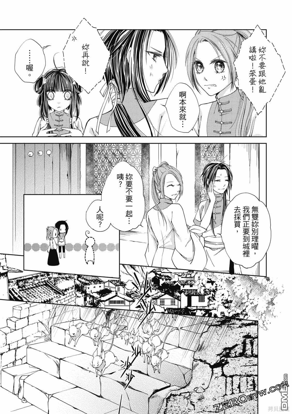 文武双全 第1卷 第143页