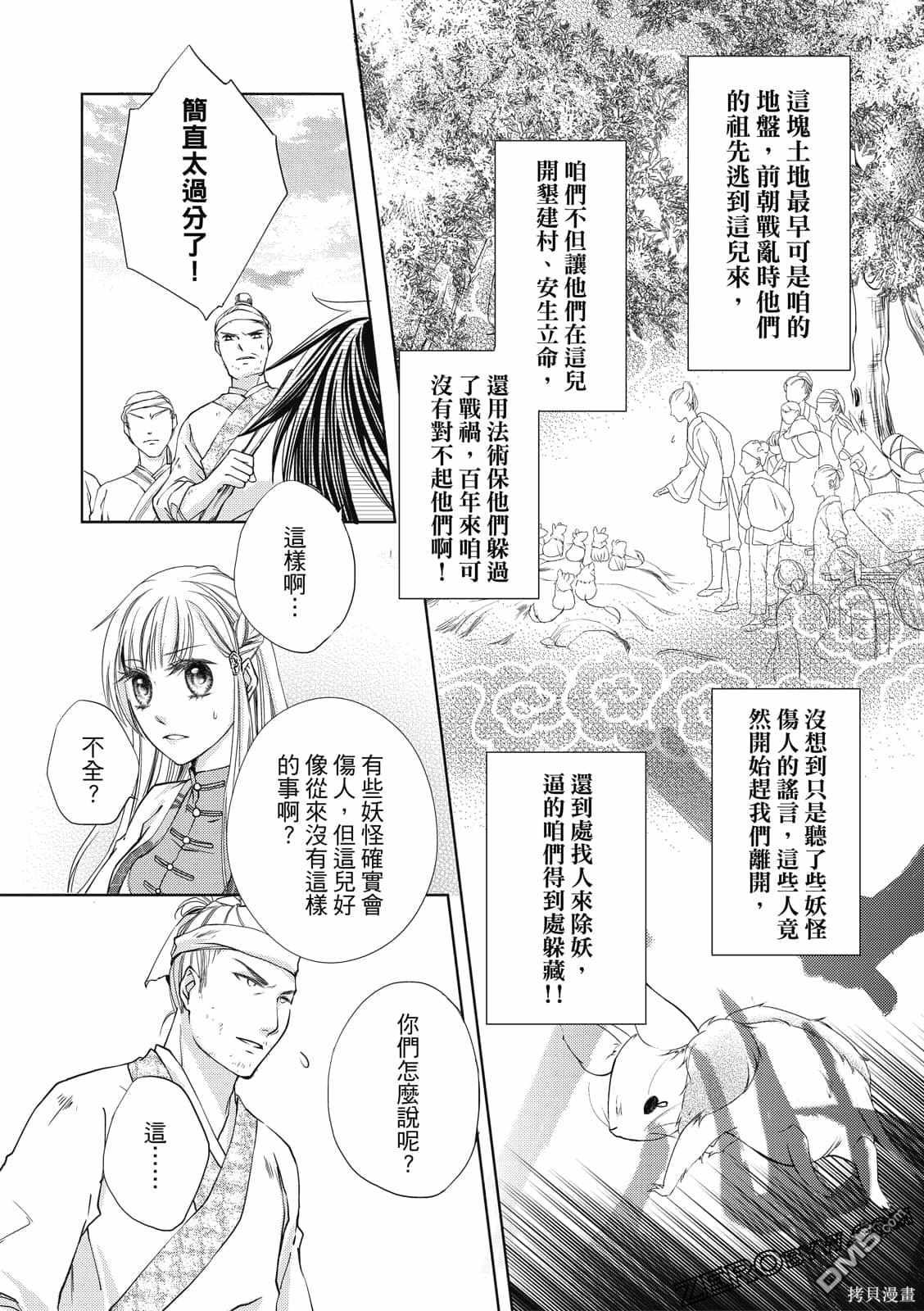 文武双全 第1卷 第146页