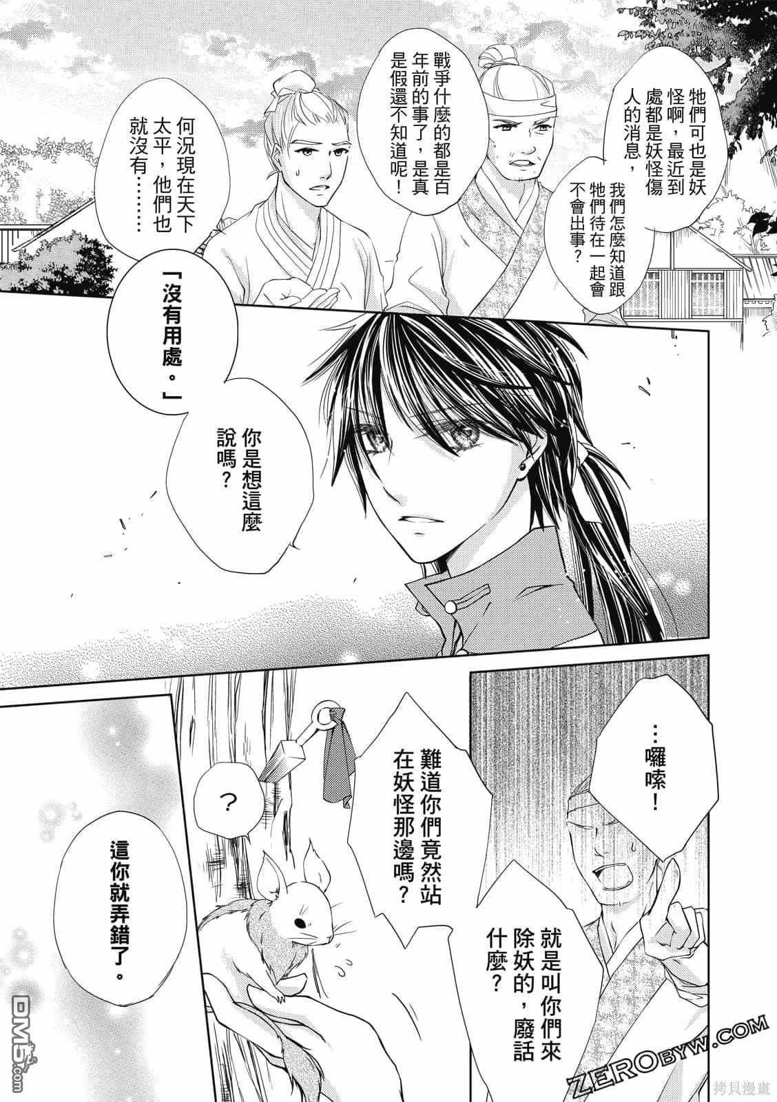 文武双全 第1卷 第147页