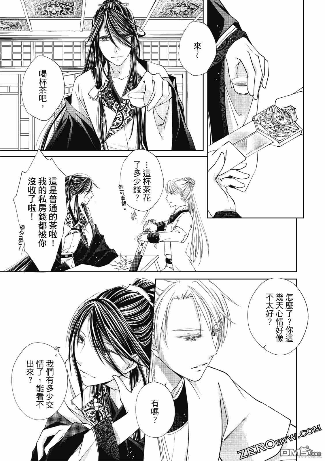 文武双全 第1卷 第149页