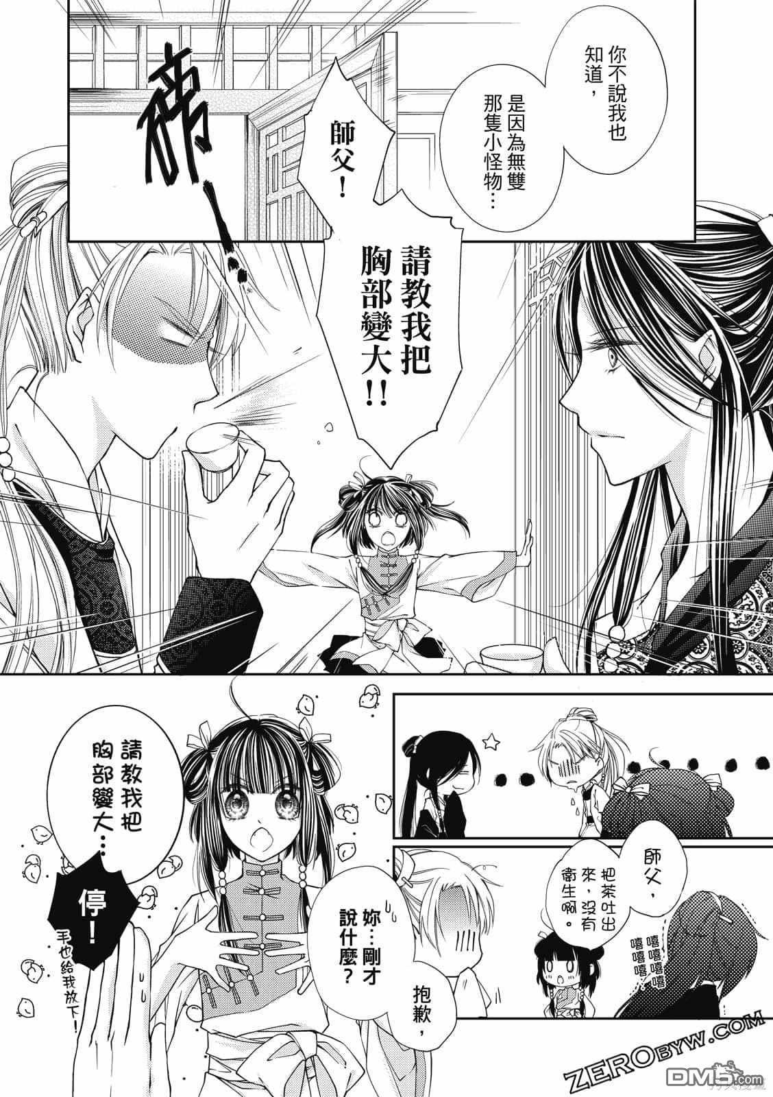 文武双全 第1卷 第150页