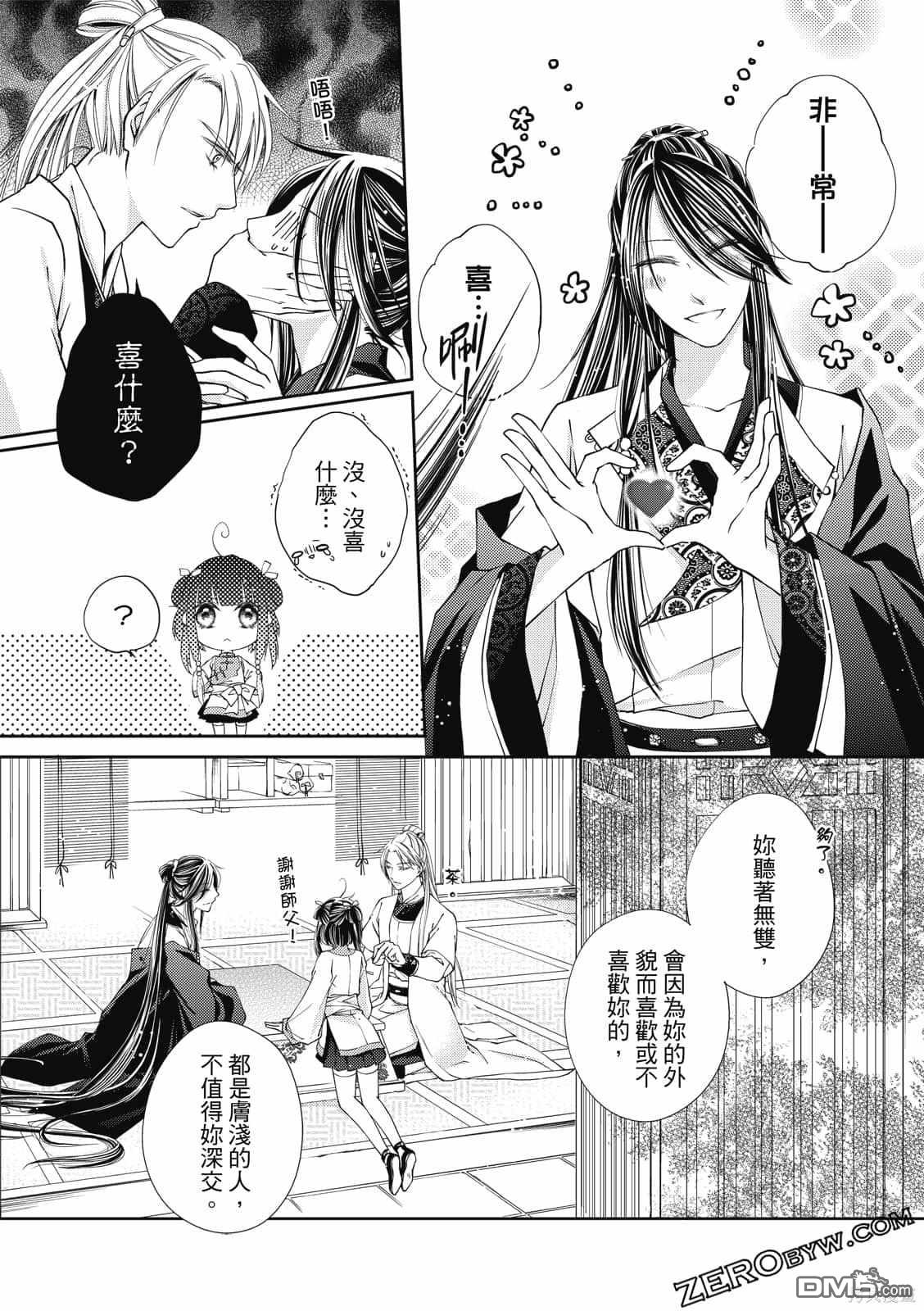 文武双全 第1卷 第152页