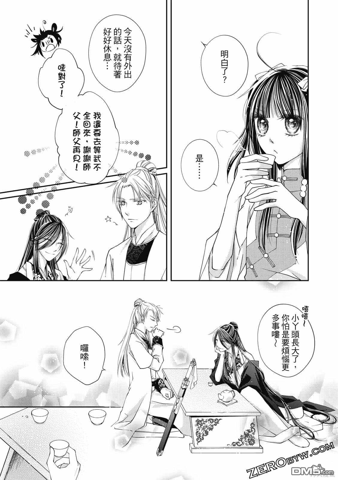 文武双全 第1卷 第153页