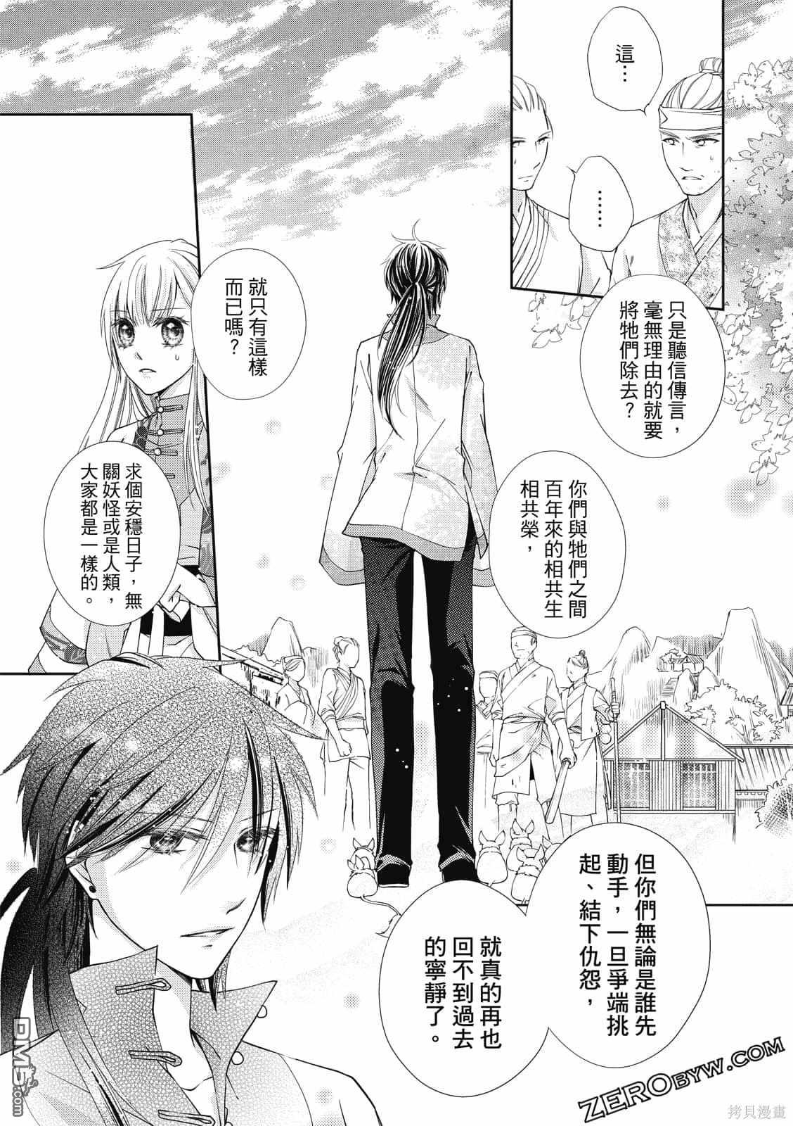 文武双全 第1卷 第155页