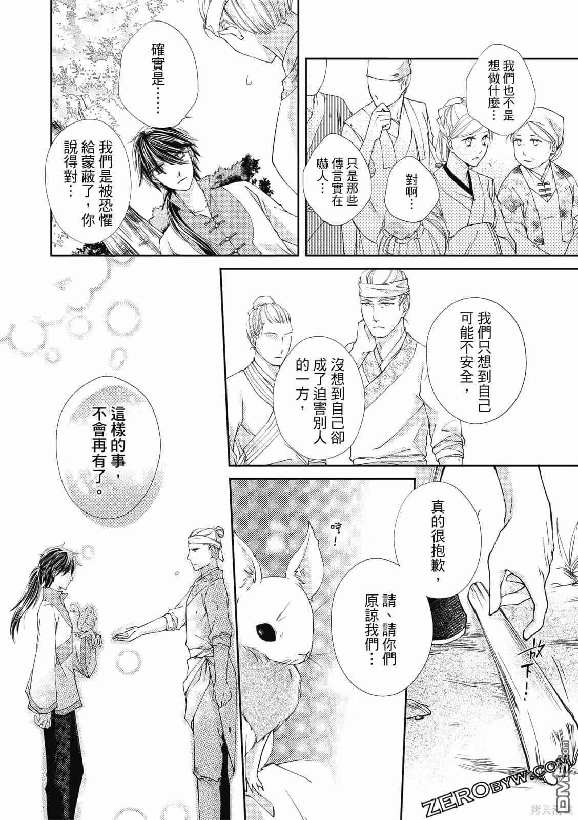 文武双全 第1卷 第156页