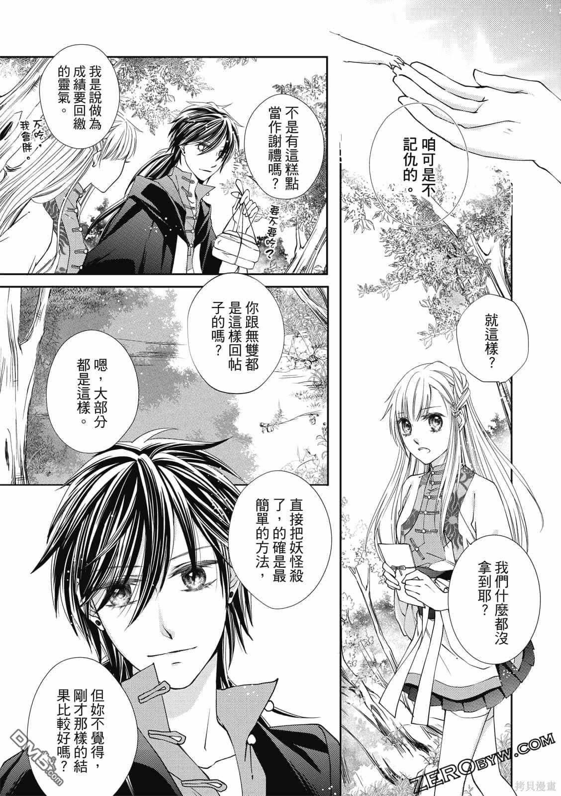 文武双全 第1卷 第157页