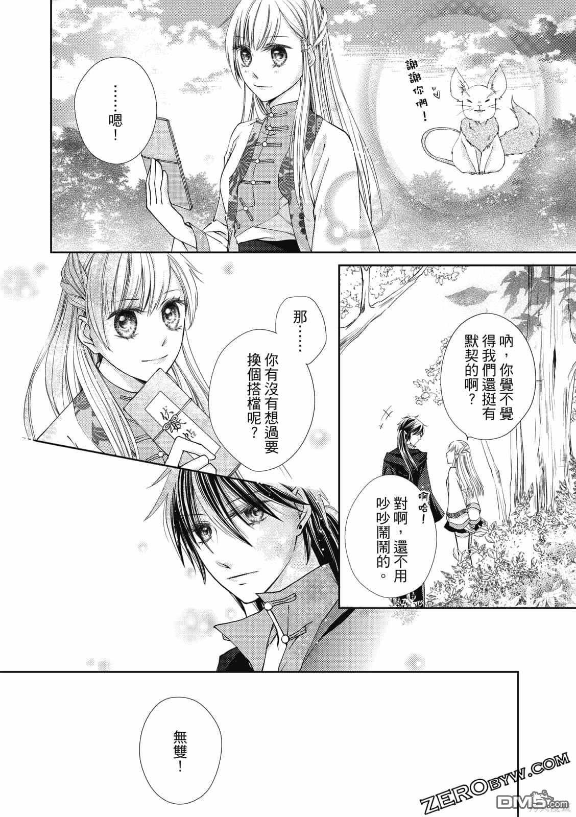 文武双全 第1卷 第158页