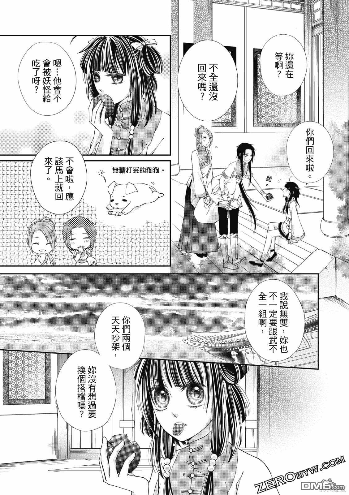 文武双全 第1卷 第159页