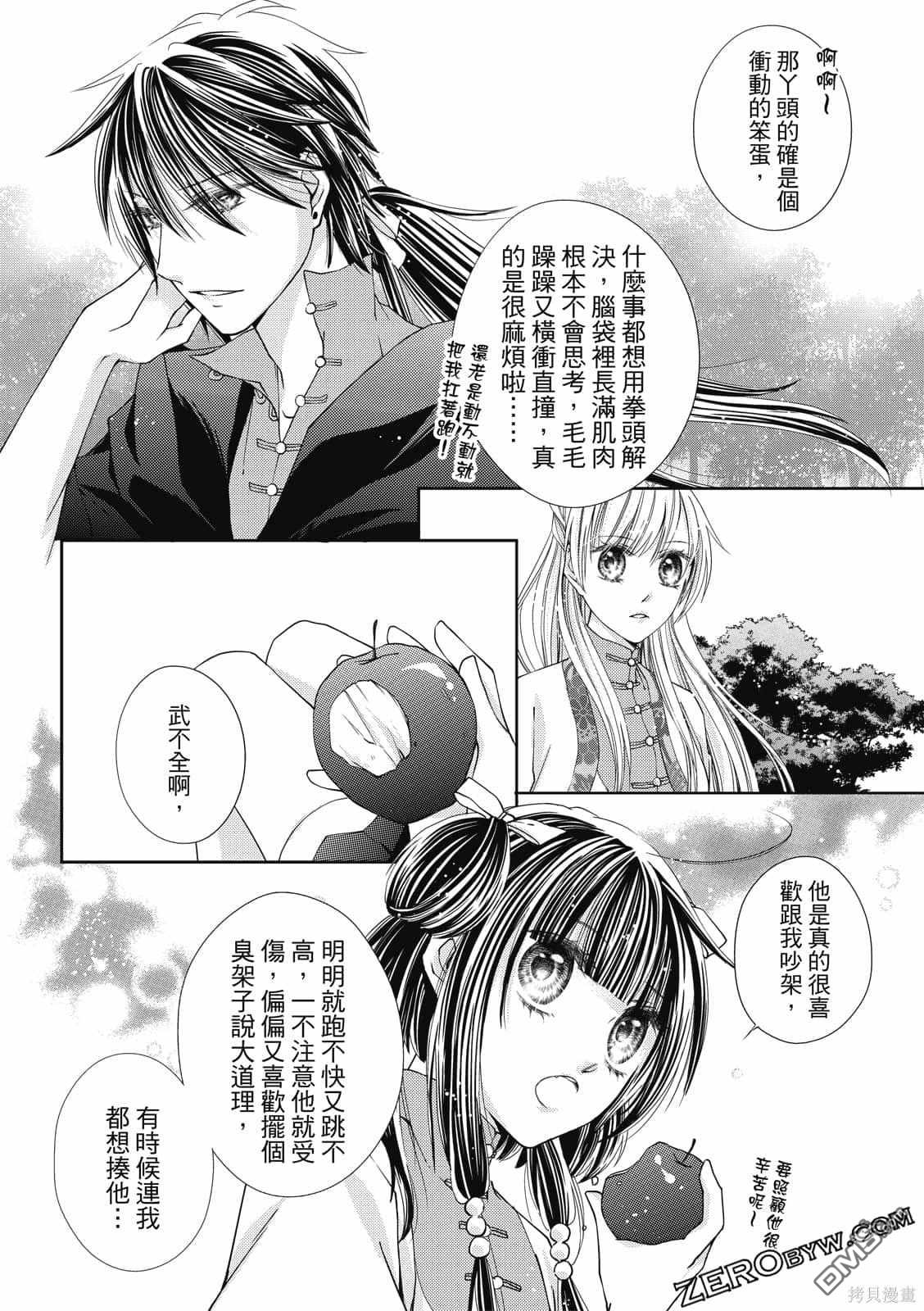 文武双全 第1卷 第160页