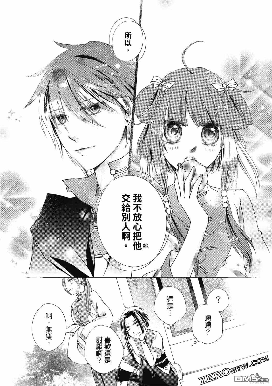 文武双全 第1卷 第161页