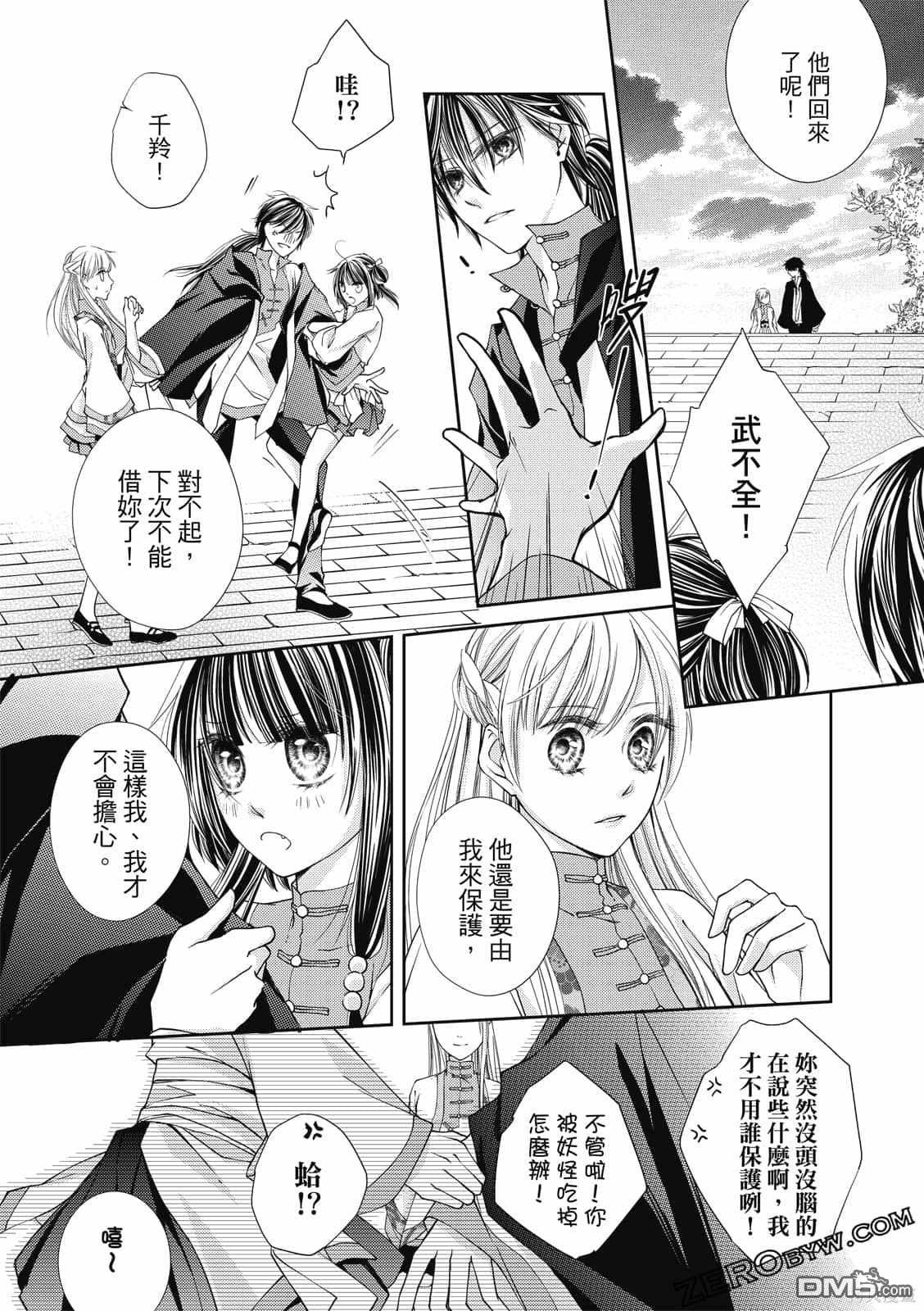 文武双全 第1卷 第162页