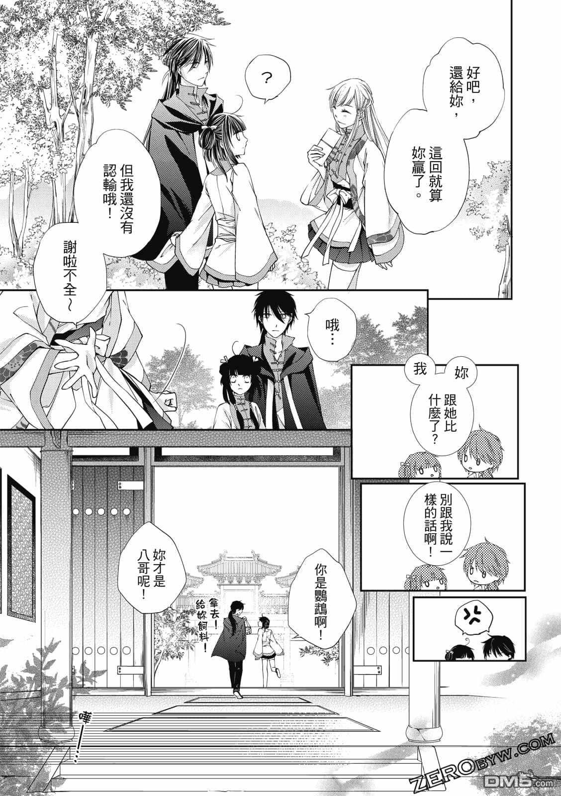 文武双全 第1卷 第163页