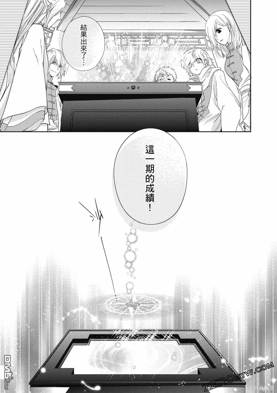 文武双全 第1卷 第164页