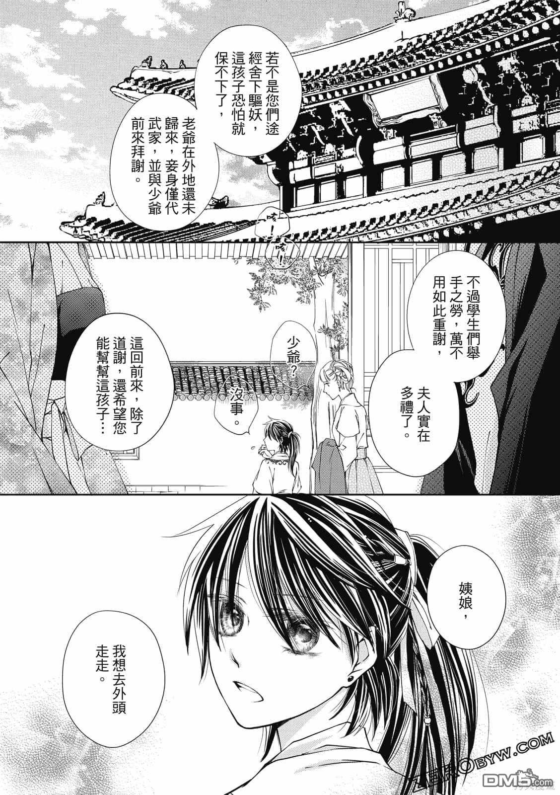 文武双全 第1卷 第167页