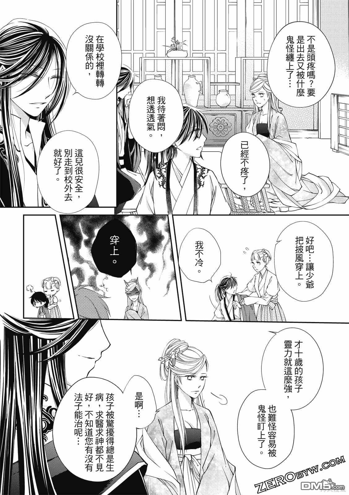 文武双全 第1卷 第168页