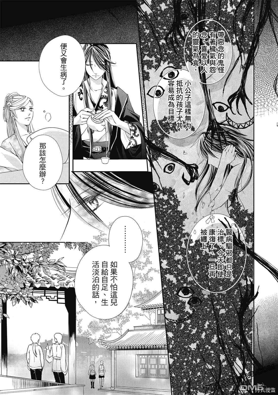 文武双全 第1卷 第169页