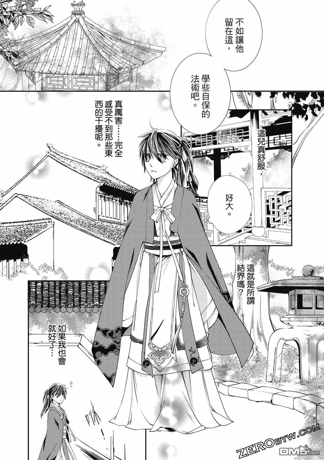 文武双全 第1卷 第170页
