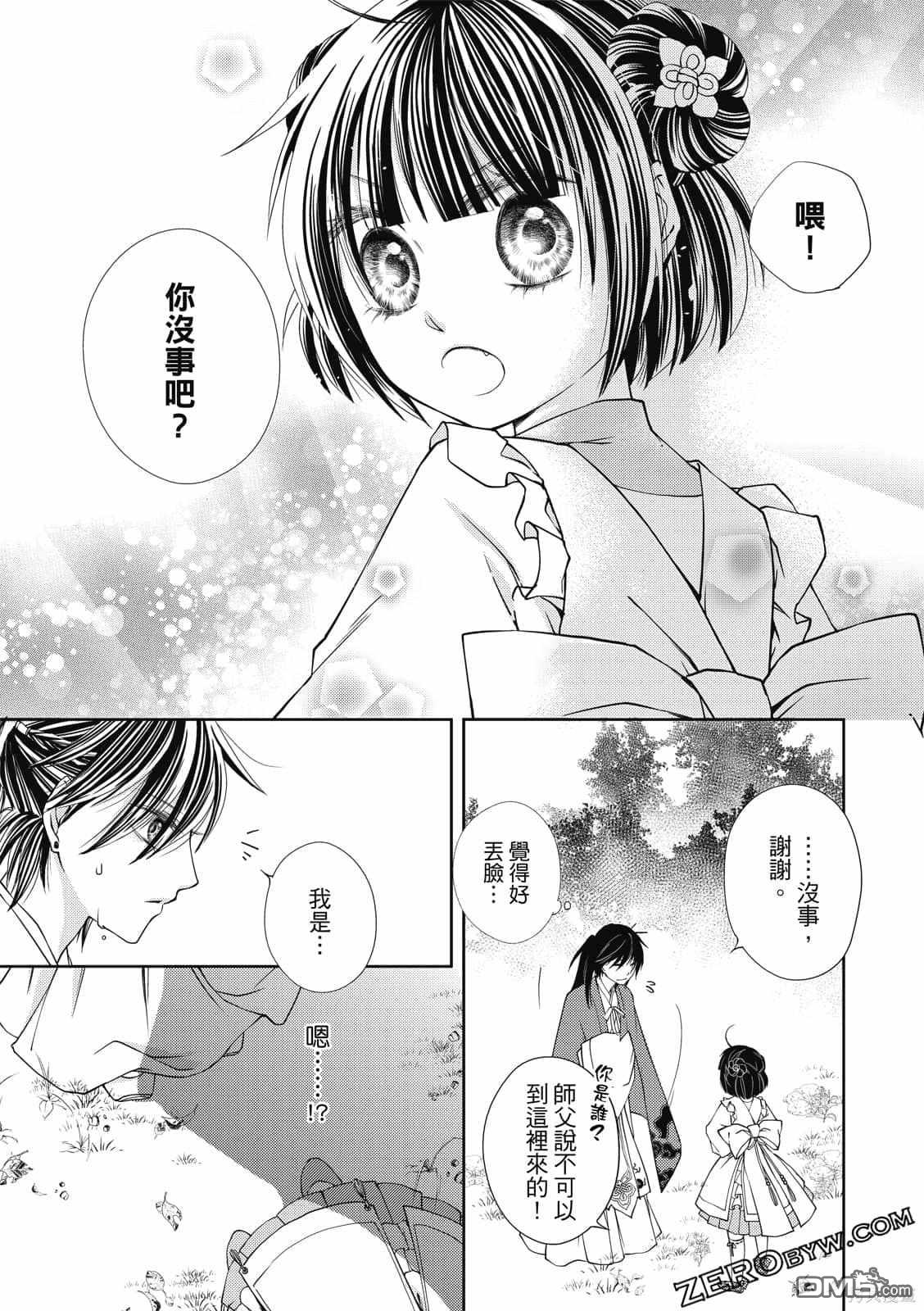 文武双全 第1卷 第173页