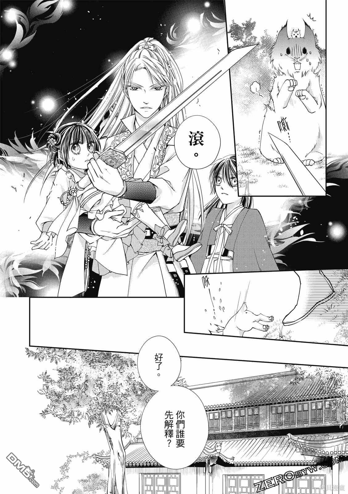 文武双全 第1卷 第176页