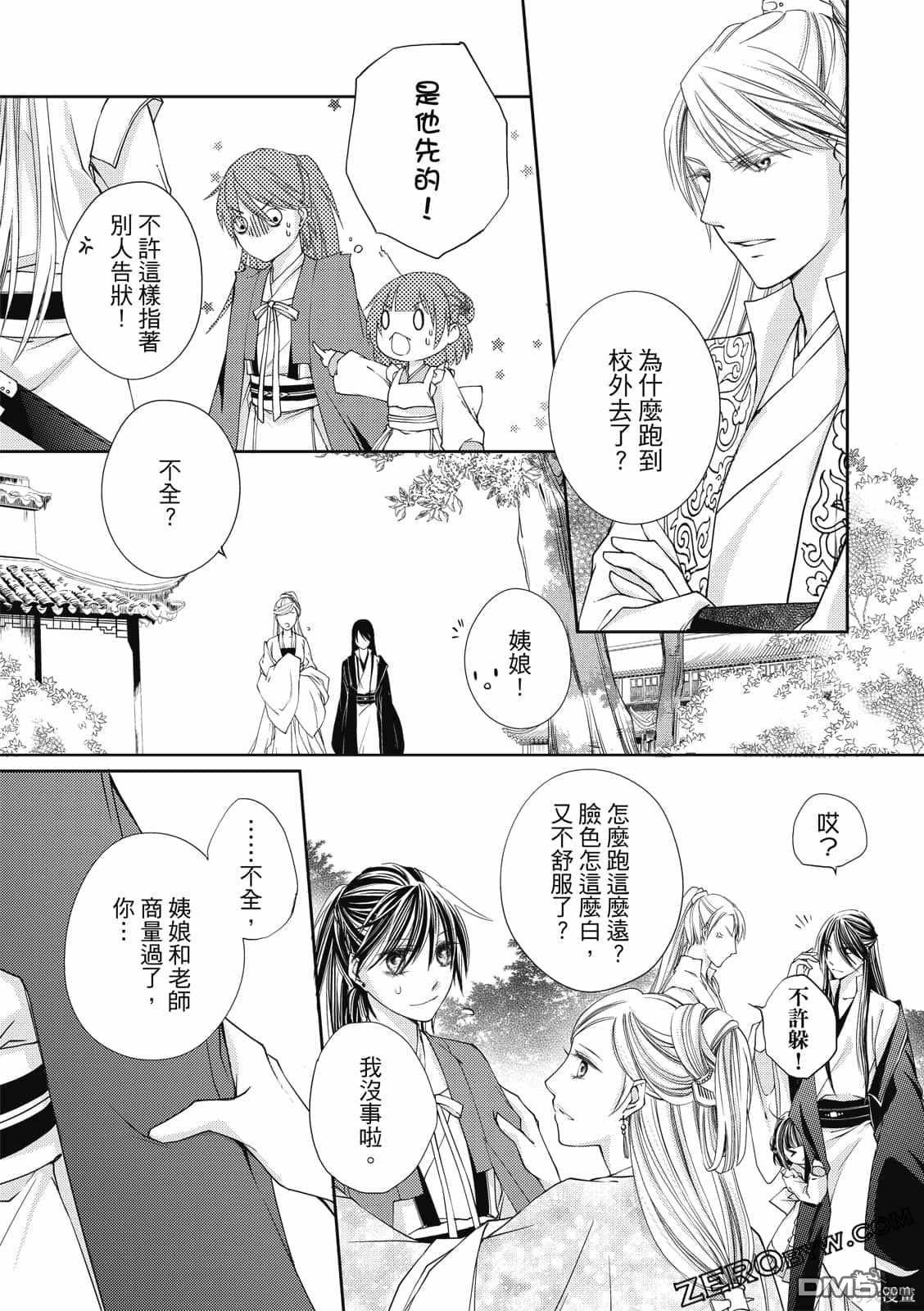 文武双全 第1卷 第177页