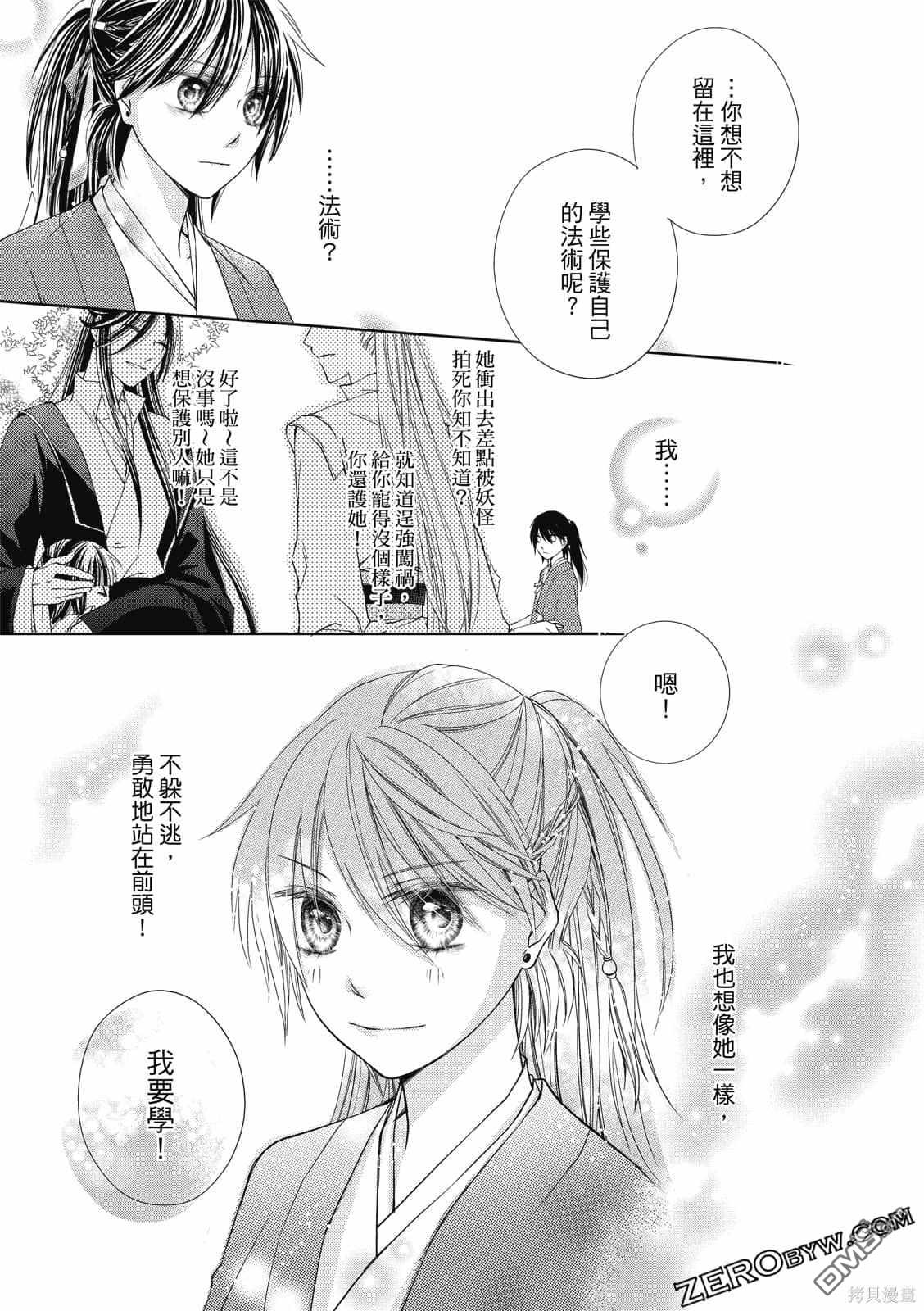 文武双全 第1卷 第178页
