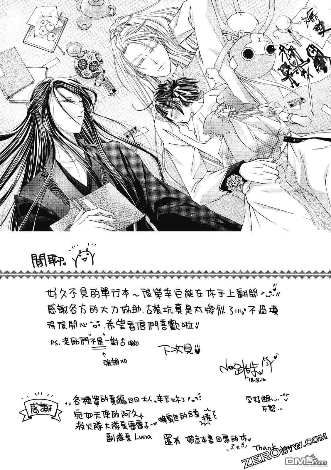 文武双全 第1卷 第179页