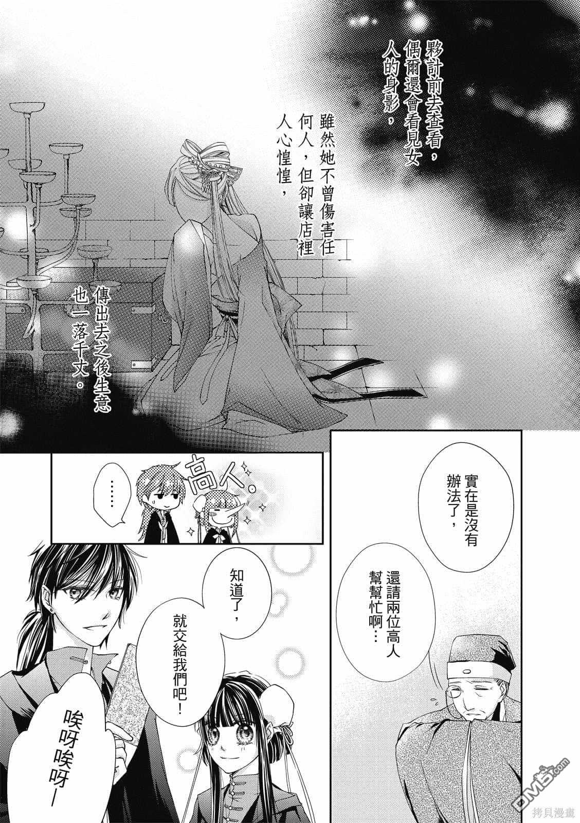 文武双全 第1卷 第18页