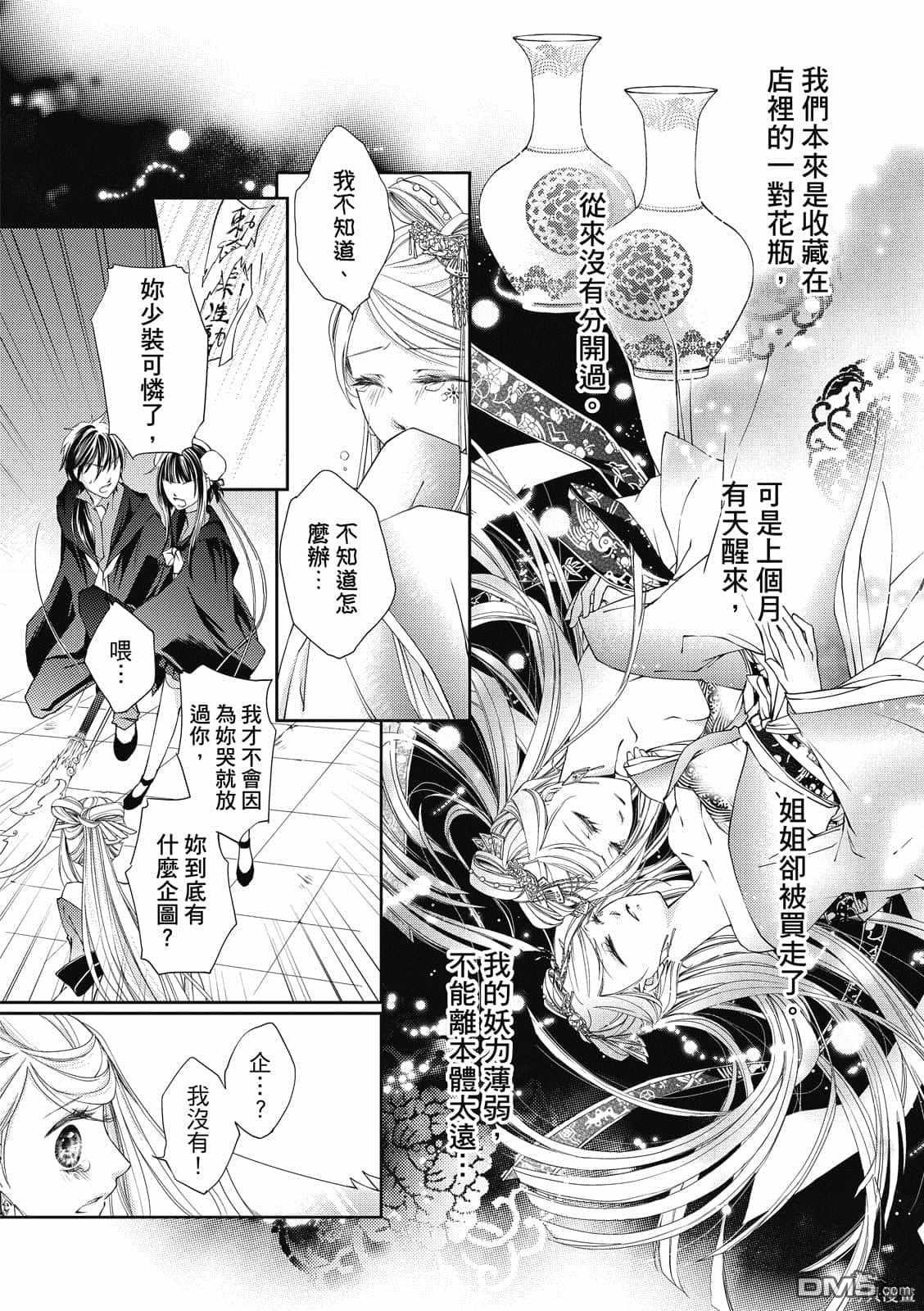 文武双全 第1卷 第27页
