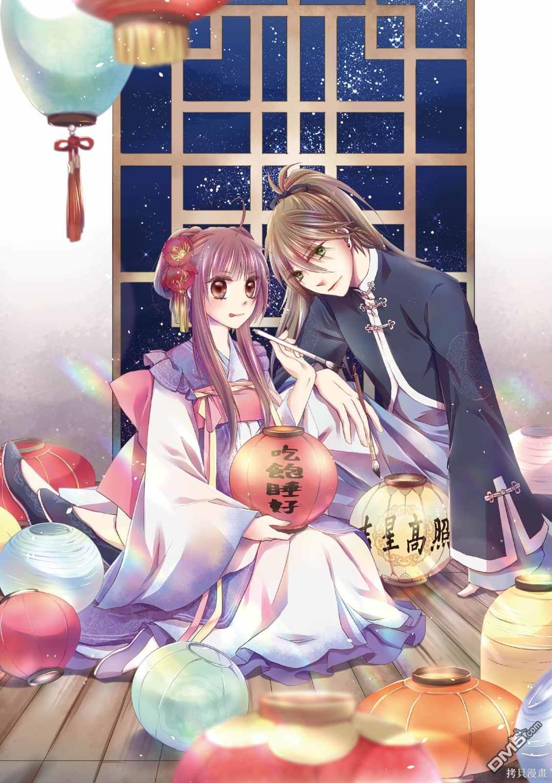 文武双全 第1卷 第3页
