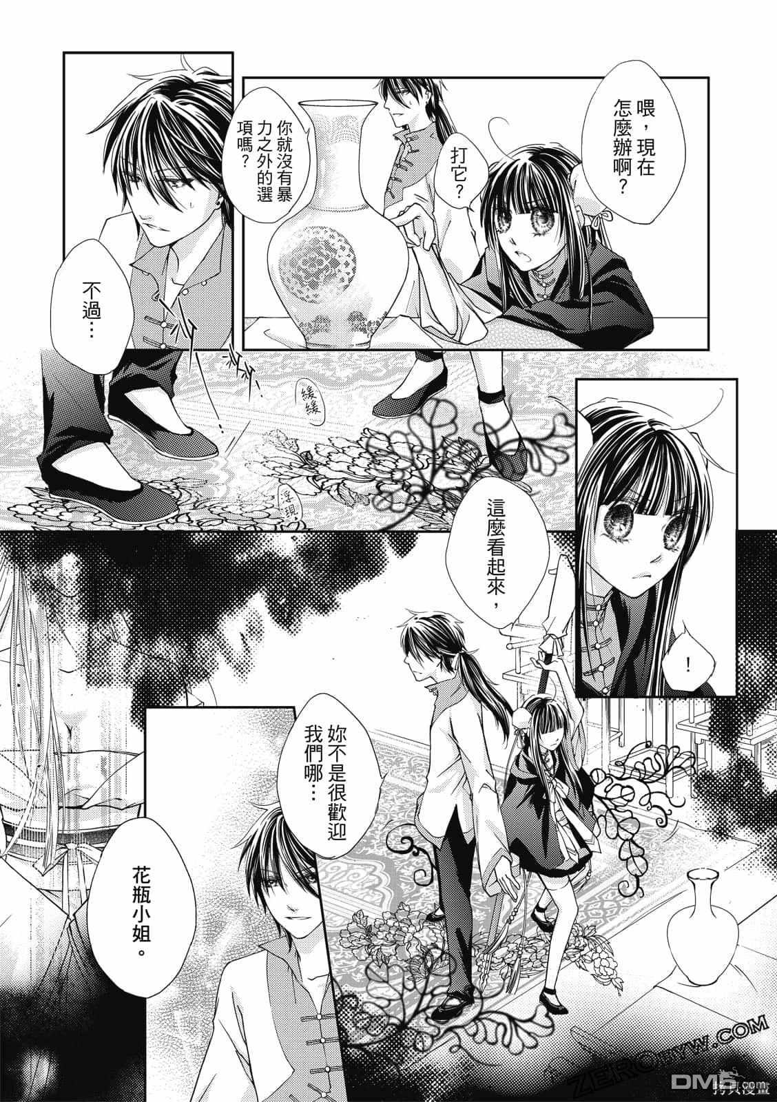 文武双全 第1卷 第31页