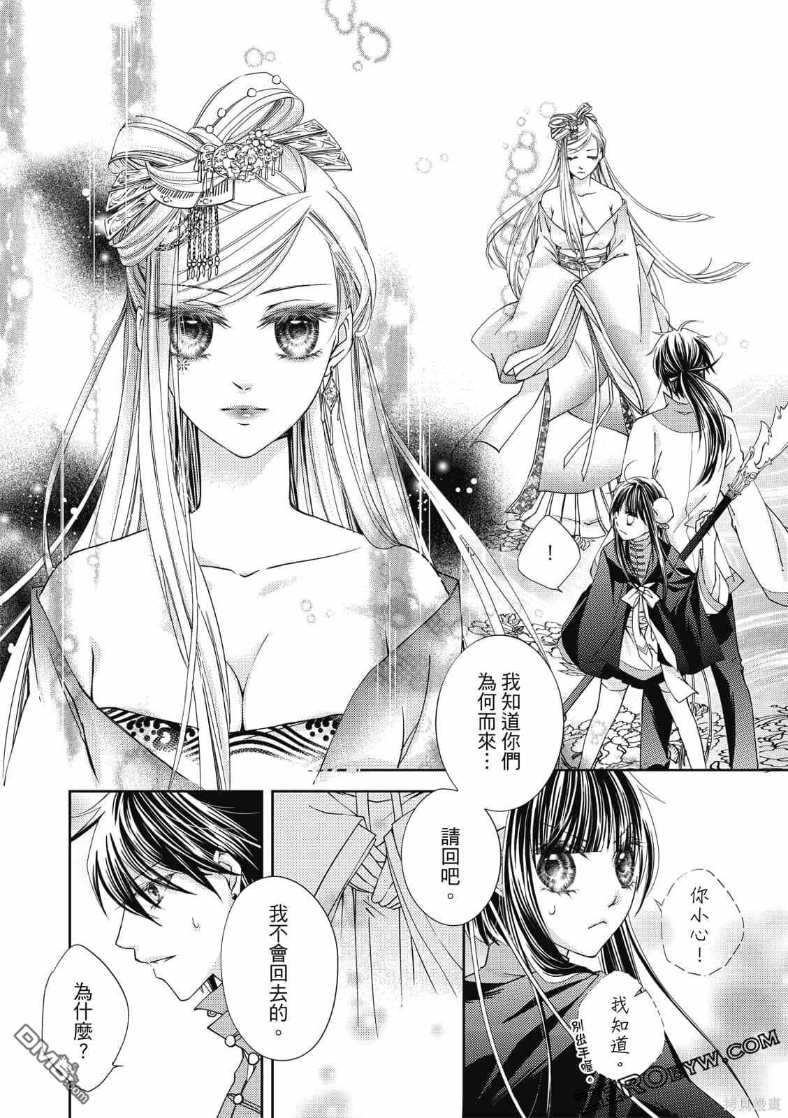 文武双全 第1卷 第32页