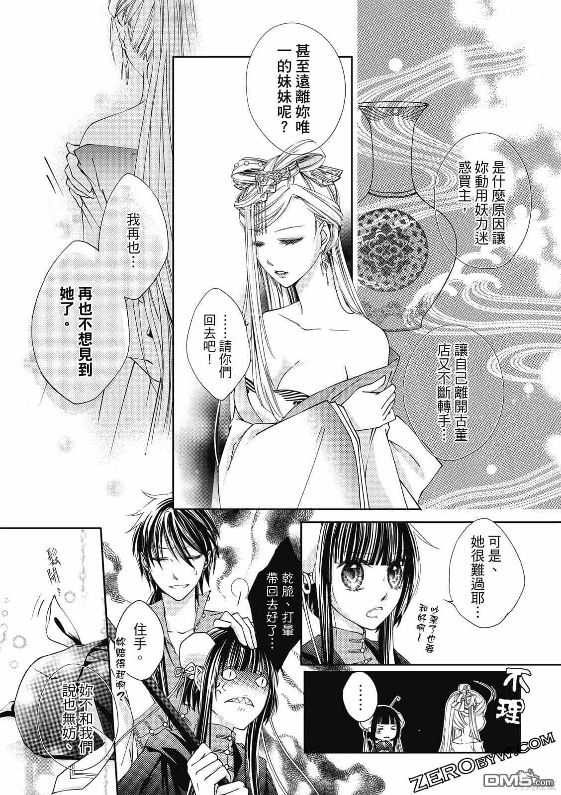 文武双全 第1卷 第33页