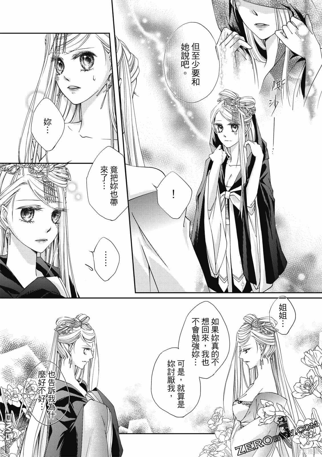 文武双全 第1卷 第34页