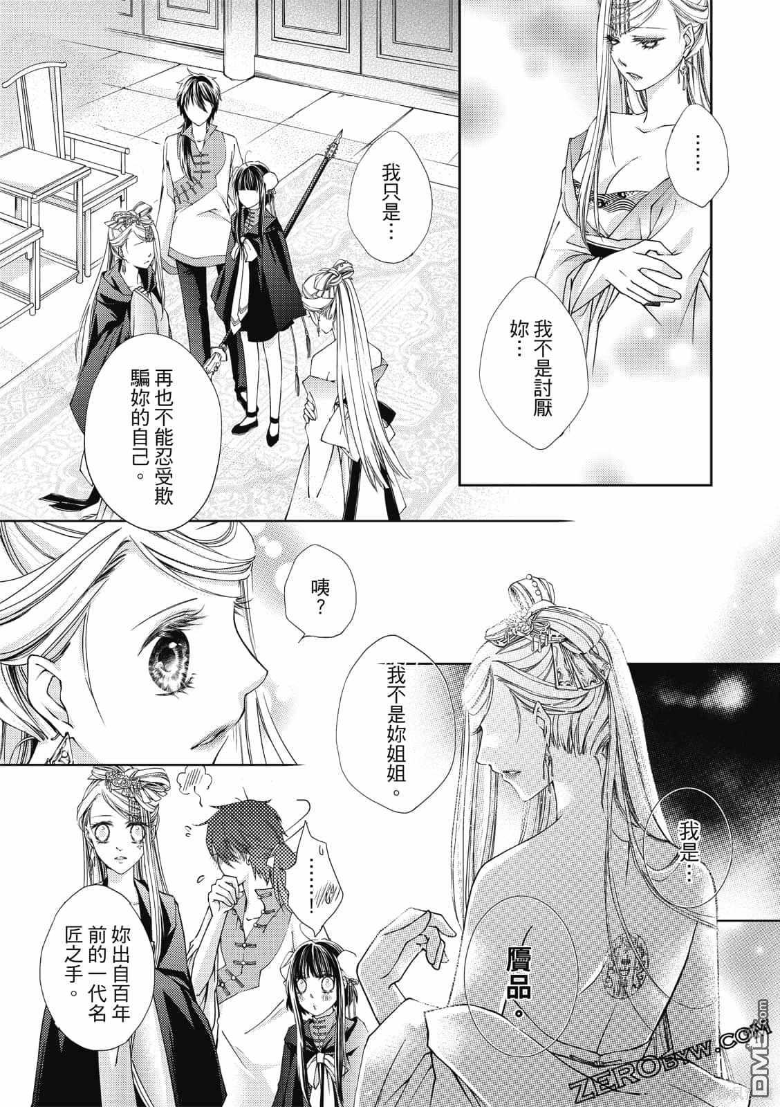 文武双全 第1卷 第35页