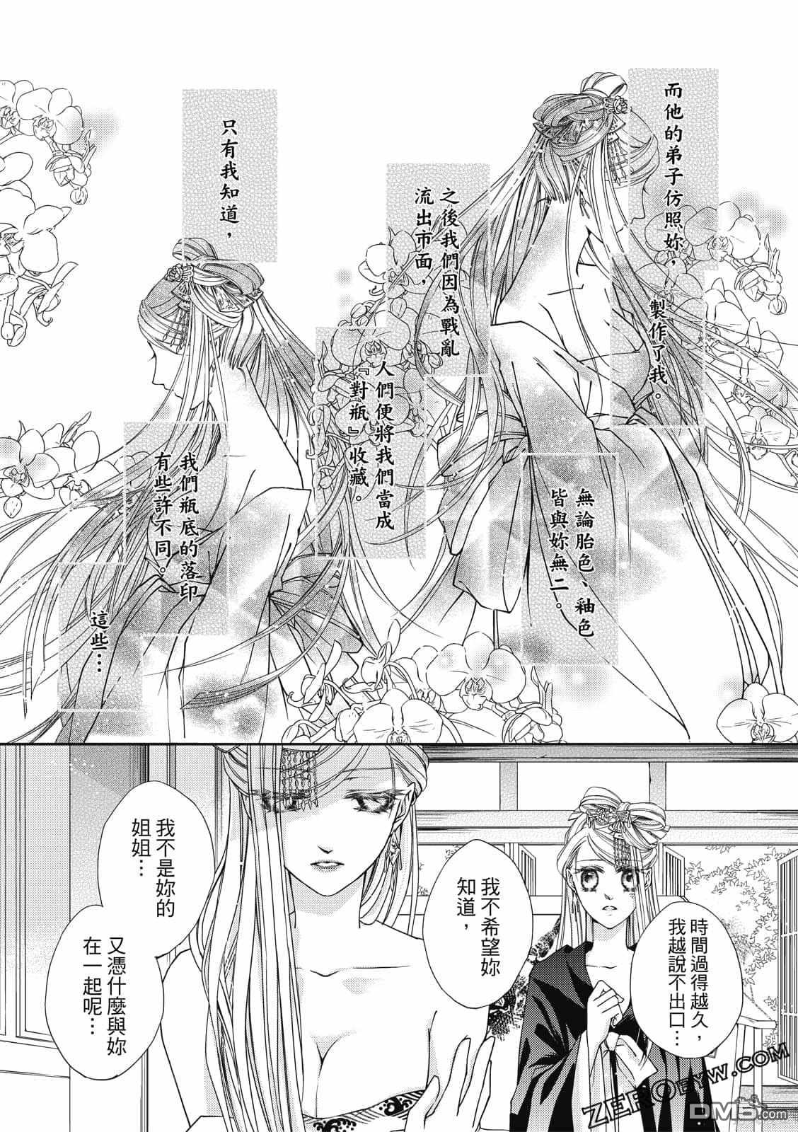 文武双全 第1卷 第36页